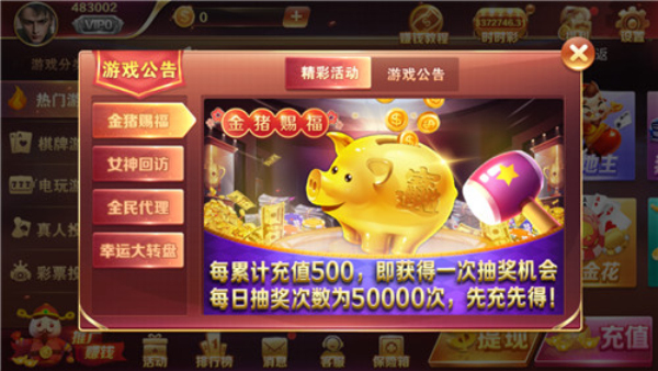 大满贯棋牌2.0