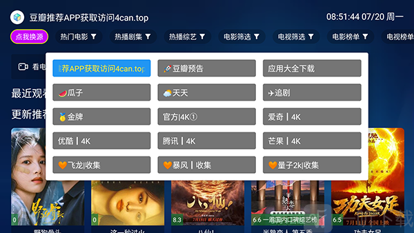唱歌追剧TV切换影视源界面