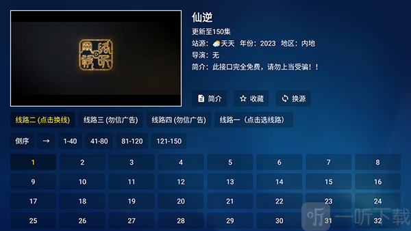 唱歌追剧TV影视播放界面