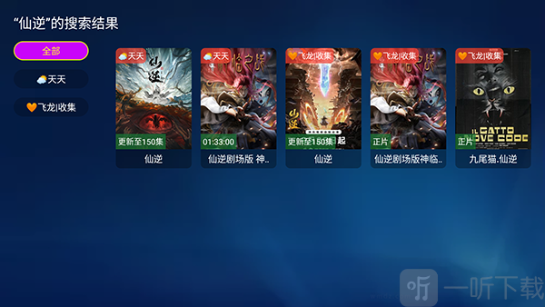 唱歌追剧TV搜索影视内容界面