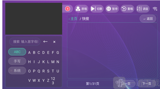 麦动KTV