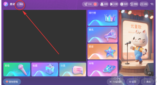 麦动KTV