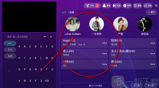 麦动KTV