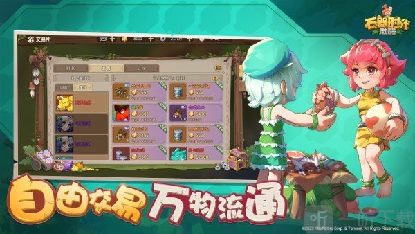 石器时代觉醒官方版