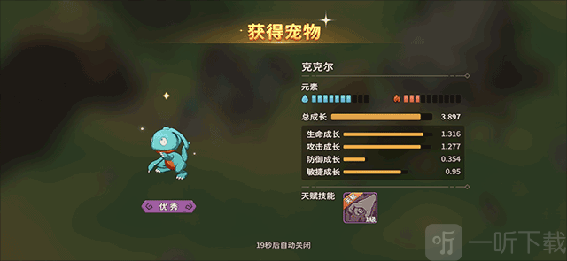 石器时代觉醒玩法攻略