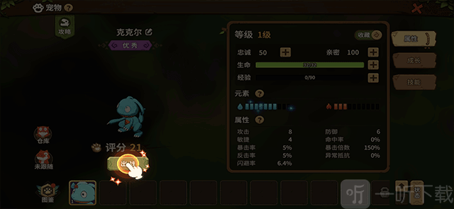 石器时代觉醒玩法攻略