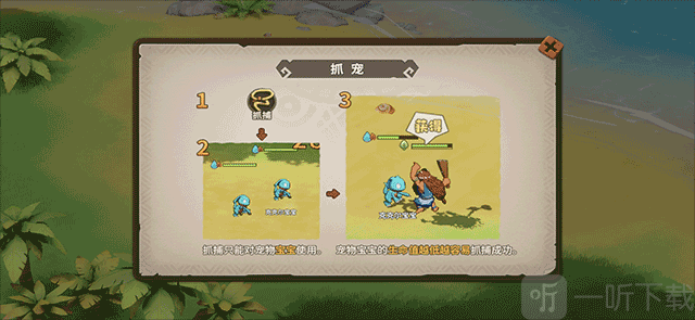 石器时代觉醒玩法攻略