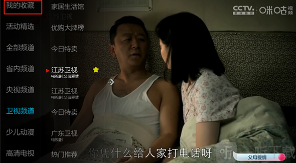 野火直播免费版