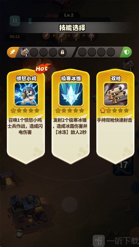 鸭鸭生存中文版角色升级技能选择页面