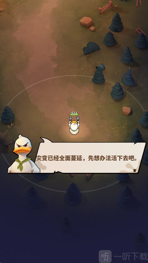 鸭鸭生存中文版新手教程开始界面