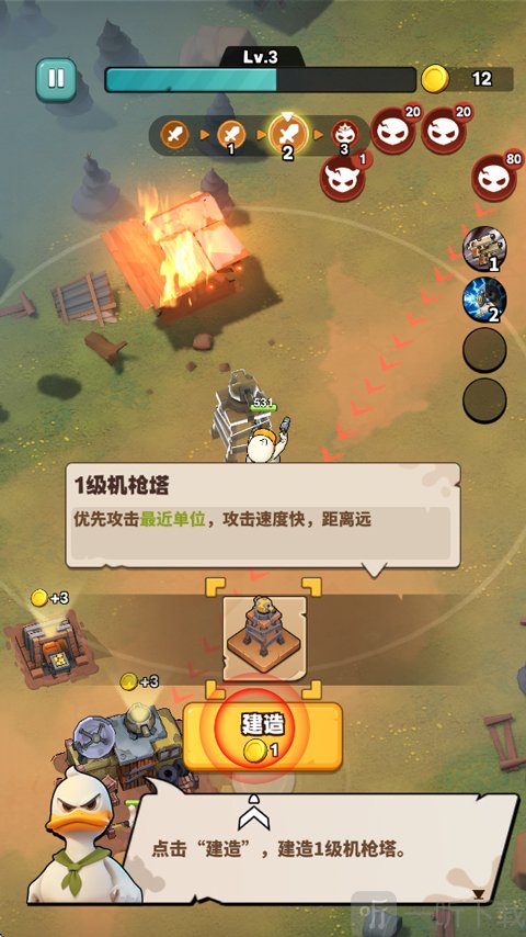 鸭鸭生存中文版金币建造防御设施界面
