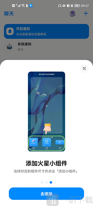 火星app组件使用方法