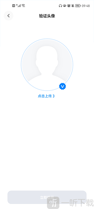 火星app更换头像
