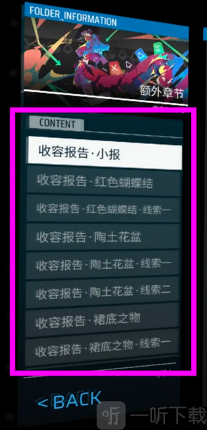 Phigros LeaF精选集收藏品一览