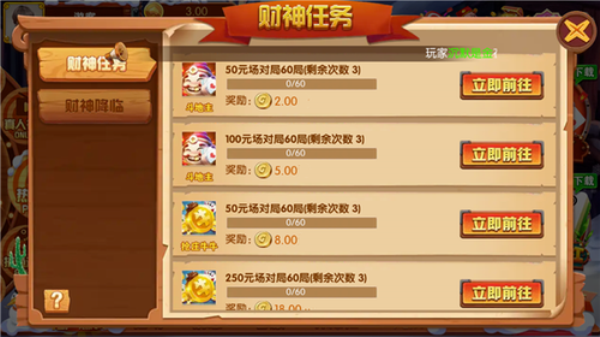 耀星棋牌旧版安装入口