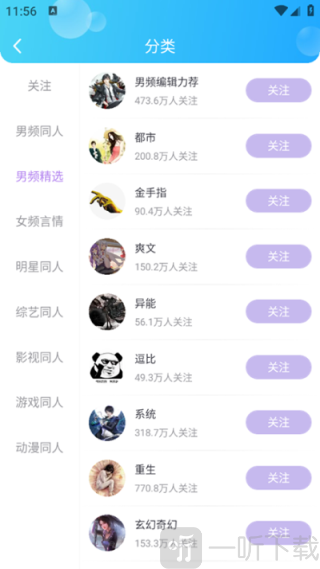 鬼故事