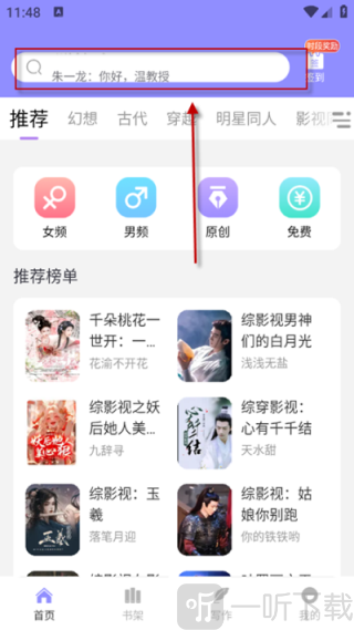 鬼故事