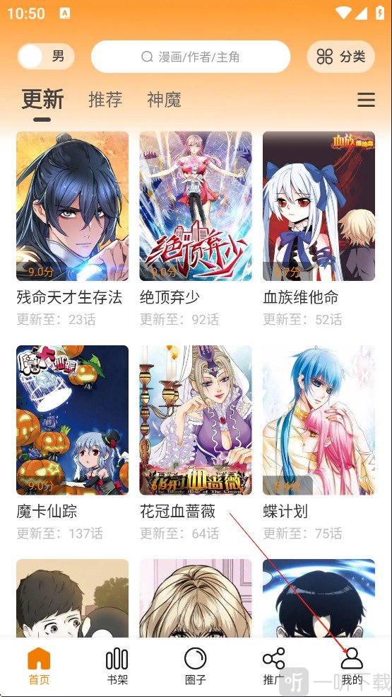 漫天星夜间模式设置