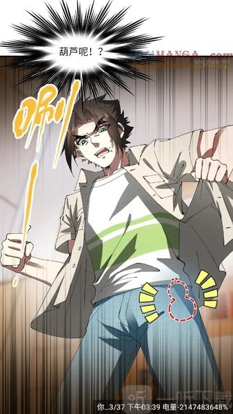 漫天星漫画阅读
