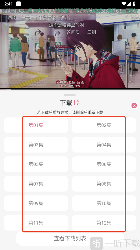 稀饭动漫下载剧集