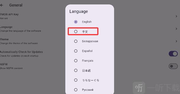 miru设置中文教程