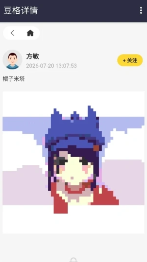 豆格pixbean拼豆设计工具功能展示