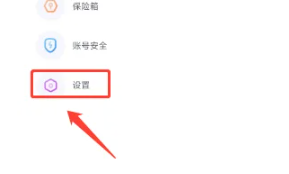 春雨直播免费版设置功能入口