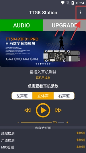 TTGK Station首页更多功能入口