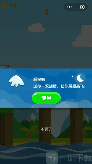 兔子跳一跳翅膀与滑板车道具展示