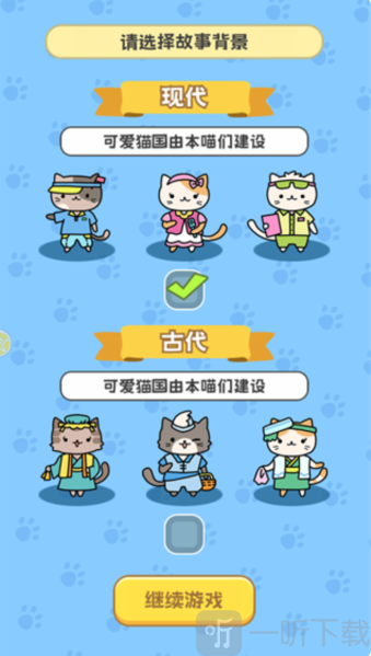 了不起的猫之国