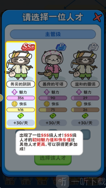 了不起的猫之国