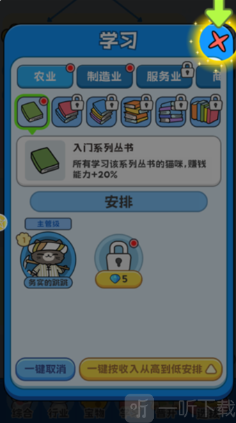 了不起的猫之国
