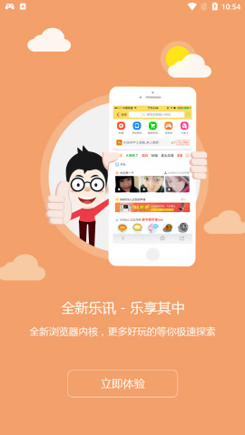 手机乐讯网