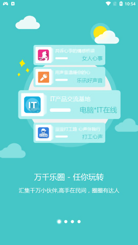 手机乐讯网