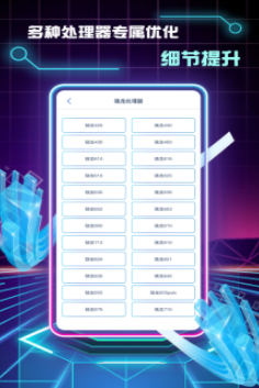 画质修改助手6.0