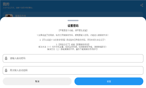猪猪软件库1.8版本