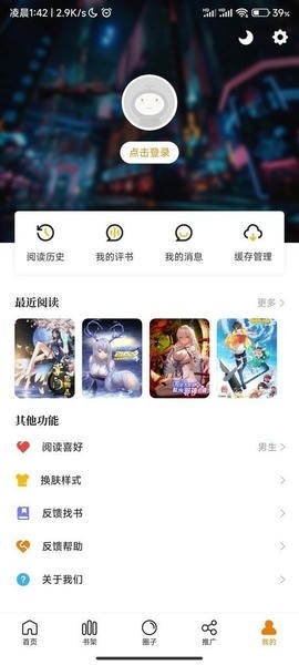 漫天玉3.0.2