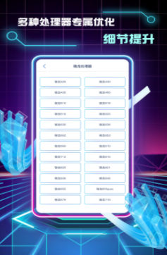 画质修改助手6.0