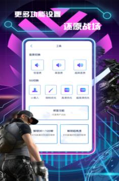 画质修改助手6.0