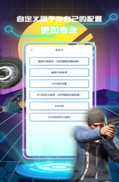 画质修改助手6.0