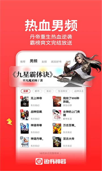 追书神器可换源版