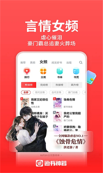 追书神器可换源版