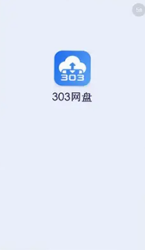 303网盘