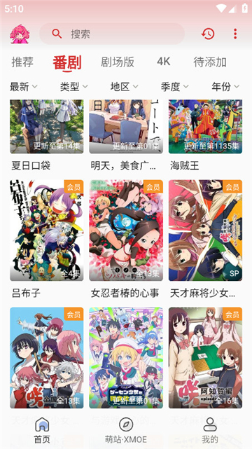 萌站XMOE动漫