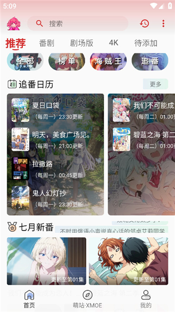 萌站XMOE动漫