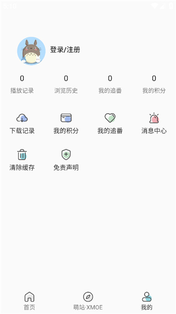 萌站XMOE动漫