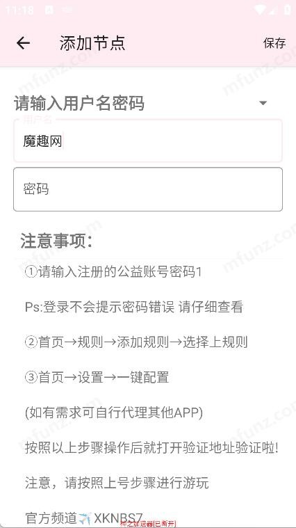 神之公益