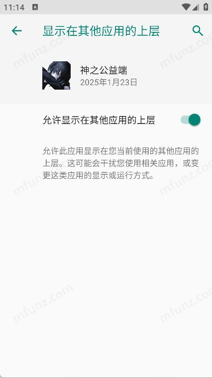 神之公益