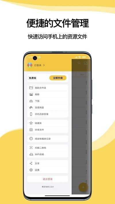 解压专家老版本