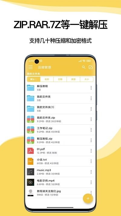 解压专家老版本